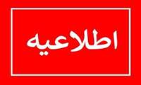آزمون سطح زبان برای پذیرفته شدگان ورودی نیمسال اول سال تحصیلی 1404-1403 - دانشکده ها
