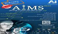 درخصوص دومین کنگره بین المللی هوش منصوعی در علوم پزشکی
