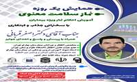 برای نخستین بار در غرب هرمزگان