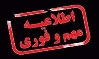 برنامه امتحانی نیمسال دوم 1403-1404