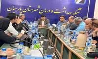 مراکز تحت پوشش شبکه بهداشت پارسیان پایش شدند