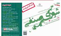 اطلاعیه 
