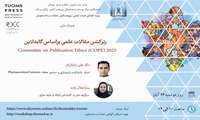 برگزاری وبینار ملی رترکشن مقالات علمی براساس گایدلاین ٢٠٢٥ Committee on Publication Ethics (COPE)