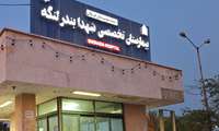 اهدا اقلام مورد نیاز بیماران از سوی حاج عبدالله محمدابراهیم به بیمارستان شهدا بندرلنگه  