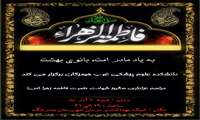 دانشکده علوم پزشکی غرب هرمزگان برگزار می کند 