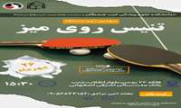 به مناسبت هفته تربیت بدنی