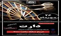 به مناسبت هفته تربیت بدنی برگزار می شود