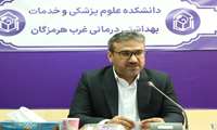 پیام تبریک رئیس دانشکده علوم پزشکی غرب هرمزگان به مناسبت روز بهورز