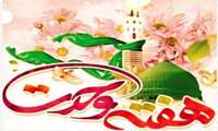 پیام تبریک رئیس دانشکده علوم پزشکی غرب هرمزگان به مناسبت هفته وحدت
