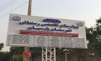 تثبیت جایگاه برتر؛ بیمارستان رستمانی پارسیان مجدداً گواهینامه اعتباربخشی درجه یک را کسب کرد