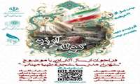 رویداد ادبی ( کوله آرزو)